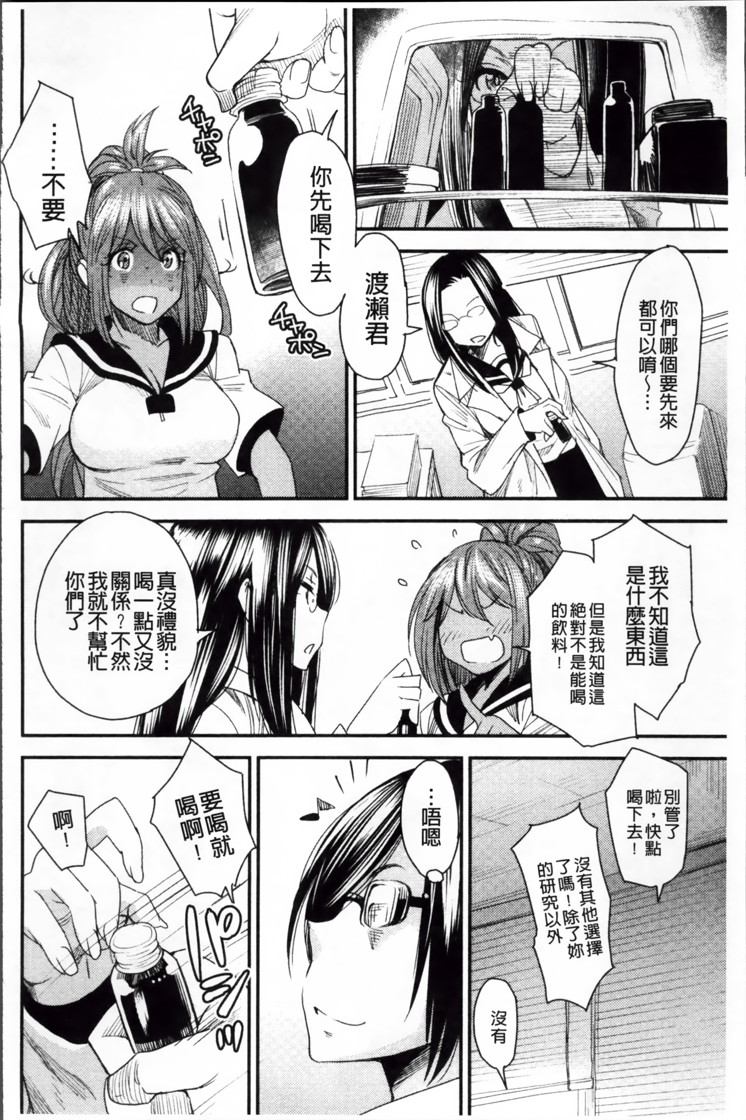 ReplaceH_085